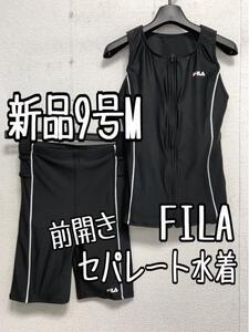 新品☆9号M黒系♪FILA♪前開きフィットネス水着上下セット♪☆a161