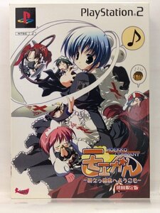 PS2『モエかん ～もえっ娘島へようこそ～ (初回限定版)』送料安-(ゆうメールの場合)