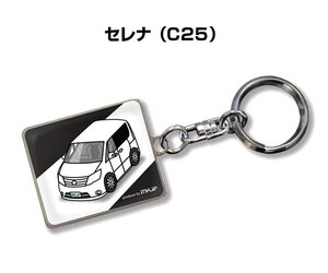 MKJP キーホルダー 車 セレナ C25 送料無料