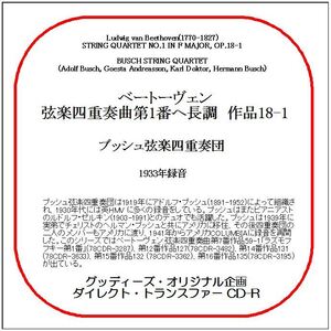 ベートーヴェン:弦楽四重奏曲第1番/ブッシュ弦楽四重奏団/ダイレクト・トランスファー CD-R