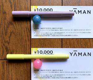 ヤーマン オンラインストア 株主優待割引券 20,000円 ※クーポン番号通知