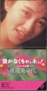 ◇即決CD◇渡辺美奈代/愛がなくちゃ、ネッ!/1989年作品/11th