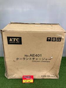 【未使用品】【0921】KTC(ケーテーシー) クーラントチャージャー AE401　IT7SCPCHHP68