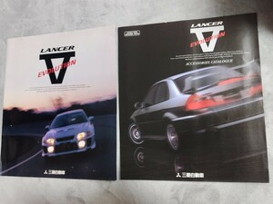 ランサーエボリューションⅤ LANCER EVOLUTION V ランエボ 三菱 ランサー カタログ アクセサリーカタログ 送料無料 エボリューション