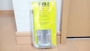 【 新品未開封品 】　イワタニ　プリムス　パワーブースター　ＩＰーＰＢー２　バーナー　ストーブ