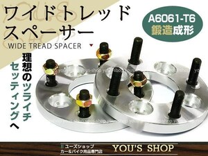 ワイドトレッドスペーサー PCD100 P1.25 4h ツライチ M12 40mm