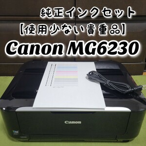 【使用少ない貴重品】 Canon キヤノン PIXUS MG6230 インクジェットプリンター 複合機 キャノン