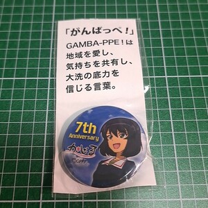 〓〓⑳②【1300円以上ご購入で送料無料!!】⑱⑤ホシノ（星野慶子）【大洗町缶バッジ】【雑貨】ガールズ＆パンツァー