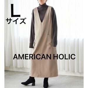 AMERICAN HOLIC VネックWポケットワンピース　モカ　 大人上品 ふんわりスタイルカバー　ロング　マキシ丈　スリット