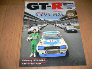 *GT-Rマガジン 2023/1 168 土屋圭市の追悼ラン ありがとう、国さん 特別付録付き BNR32 BCNR33 BNR34 R35 GTR magazine nismo ニスモ RB26*