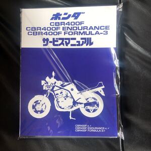 ★ CBR400F サービスマニュアル