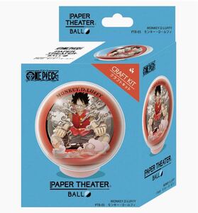 新品 one piece ワンピース モンキー・D・ルフィ ペーパーシアター - ボール クラフトキット ハンドメイド 額 3Dアート 飾り 絵 絵画