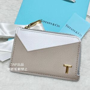 ティファニー Tiffany 未使用 T ジップ カード ホルダー フラグメントケース 財布 小銭入れ カードケース L字 ニュートラル カラー