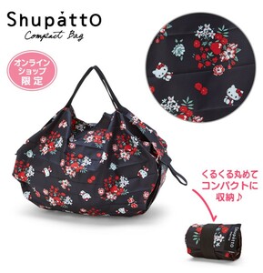 ハローキティ Shupatto（シュパット）ポケッタブルバッグ 新品未使用 送料込み エコバッグ