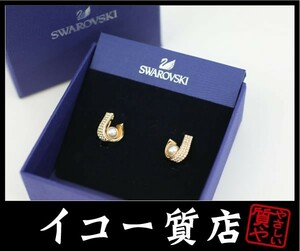 イコー質店　スワロフスキー　★希少デザイン　クリスタル×クリスタルパール　イヤリング　未使用・保管品　プレゼント最適　RY5219