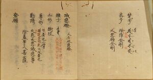 「滅悪趣」写本 ６丁 １冊 ｜真言宗密教和本唐本聖教次第本高野山弘法大師空海仏教書梵字悉曇作法祈祷声明古典籍古文書