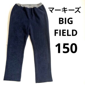 【送料無料】【美品】マーキーズ BIG FIELD パンツ　ロングパンツ　ボトムス　スウェットパンツ 　　防寒着　150　ネイビー