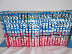 はじめの一歩　１～２６巻　（８巻・１１巻抜け有り）24冊　森川ジョージ　０６－０５２８（B)