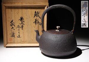 ☆皇帝☆蔵六識　龍文堂造　純銀摘　鐵瓶　重量約2152ｇ　（検）鉄瓶 湯沸 茶道具 茶器 急須 唐物 中国美術 古玩