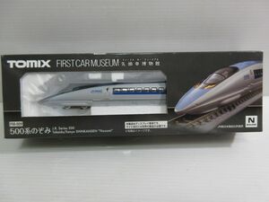 ◆未使用 保管品 TOMIX Nゲージ ファーストカーミュージアム FM-009 500系のぞみ 鉄道模型 現状渡し