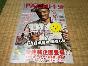 ●クリオ「MONTHLY PACHI+(パチプラ) 第21号 / 埼玉版 1月号 / 2012年(平成24年)12月31日 発行」●