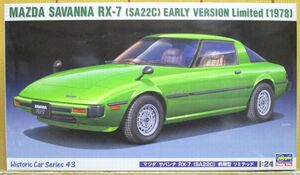 ハセガワ ★ 1/24 マツダ サバンナ RX-7(SA22C)前期型 リミテッド 完全新規金型