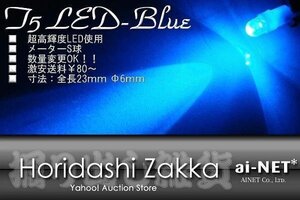 LED T5 ブルー 青 高輝度ヴェルファイア カムリ クラウン Fit