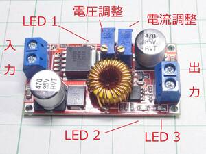 ☆☆　定電流 降圧 中型5A DC-DCコンバーター 電源 CC CV XL4015e1 ヒートシンク付 ☆☆ ＬＥＤドライバー　リチウムバッテリー 降圧 充電