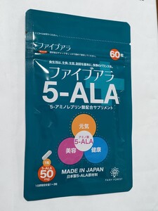 未開封 ファイブアラ 5-ALA 50mg 60粒×1袋 5-アミノレブリン酸配合サプリメント / 賞味期限2026.12 / 送料180円