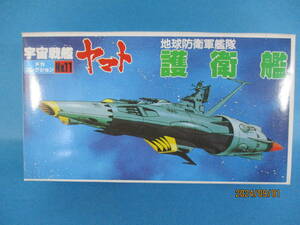 バンダイ　メカコレクション No11　宇宙戦艦ヤマト　地球防衛軍艦隊　護衛艦　　 絶版品