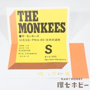 1RO44◆当時物 ザ・モンキーズ 来日 武道館公演 半券 チケット/The Monkees 洋楽 パンフレット チラシ 送:YP/60