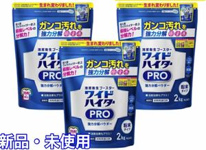 コストコ 花王 ワイドハイター PRO 2kg×3個