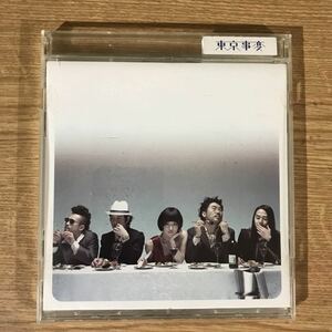 E284 中古CD100円 東京事変 群青日和