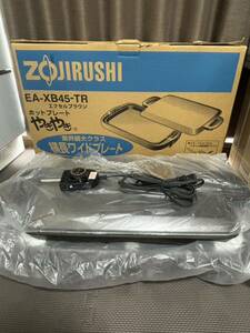 ZOJIRUSHI 象印 ホットプレート やきやき EA-XB45-TR エクセルブラウン