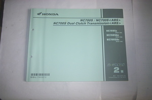 NC700S/NC700S　DCT(RC61-100)　パーツカタログ2版　H24年6月発行　美品　ABS