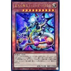 ☆遊戯王a　至天の魔王ミッシングバロウズ　INFO・レリーフ