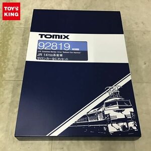 1円〜 TOMIX Nゲージ 92819 JR 14 700系 客車 サロンカーなにわ セット