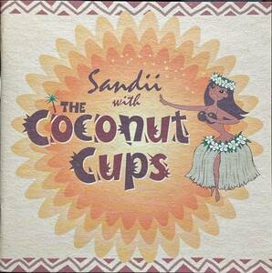 (C8H)☆ハワイアン/サンディー with ザ・ココナツ・カップス/Sandii With The Coconut Cups☆