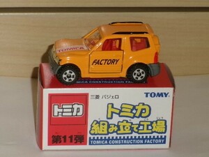 トミカ トミカ組み立て工場 第１１弾 三菱パジェロ オレンジ(内装：赤)