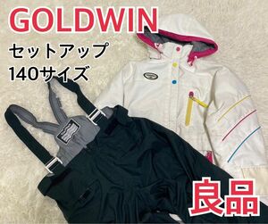 【良品】GOLDWIN ゴールドウィン　スキーウェア　セットアップ　140