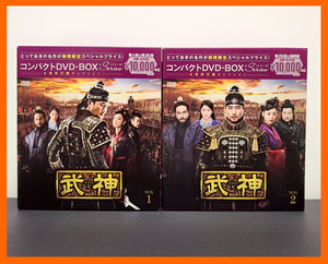 『武神(ノーカット完全版) DVD BOX1、2セット』中古 キム・ジュヒョク/キム・ギュリ/チョン・ボソク/パク・サンミン/ホン・アルム/韓ドラ