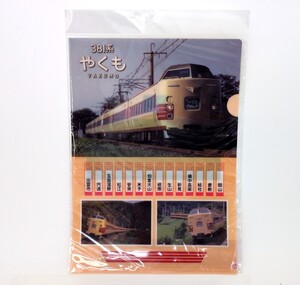 【未使用品】 クリアファイル　JR西日本　381系　やくも　国鉄色　A4　トレインボックス　/　鉄道　JR　鉄道グッズ