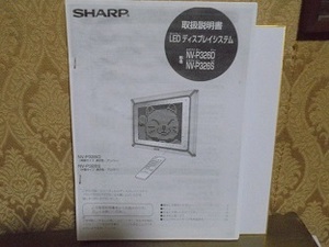 新登場！　SHARP　LED電光看板用リモコン用取説（コピー）　ＮV-Pシリーズなどに