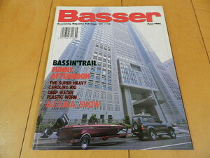 BASSER 23（1991年11月号）No.23