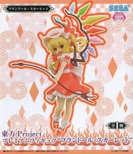 中古フィギュア フランドール・スカーレット 「東方Project」 プレミアムフィギュア”フランドール・スカーレット”