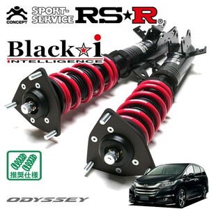 RSR 車高調 Black☆i 推奨仕様 オデッセイ RC1 H25/11～H29/10 FF 2400 NA アブソルート