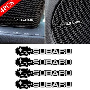 【送料込】SUBARU(スバル) スピーカー用エンブレム ４個セット　両面テープ付　アルミ製　