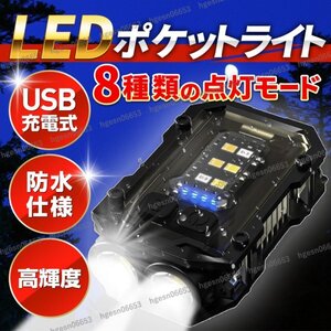 LED ミニ ワークライト 懐中電灯 投光器 COB 作業灯 ポケット 非常緊急 キーホルダー ライト マグネット USB 充電式 小型 防犯 アウトドア