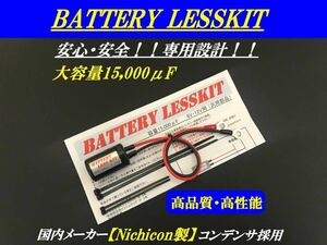 ★ バッテリー電力強化装置キット ★高性能/高品質12v6vバッテリーレスキット DT50 NSR250R MC21 PGM3 ホンダ CBR400F ゴリラ モンキー