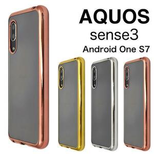 AQUOS sense3 SH-02M/AQUOS sense3 SHV45/UQmobile/AQUOS sense3 lite SH-RM12/AQUOSsense3 basic/AndroidOne S7 メタリックバンパーケース